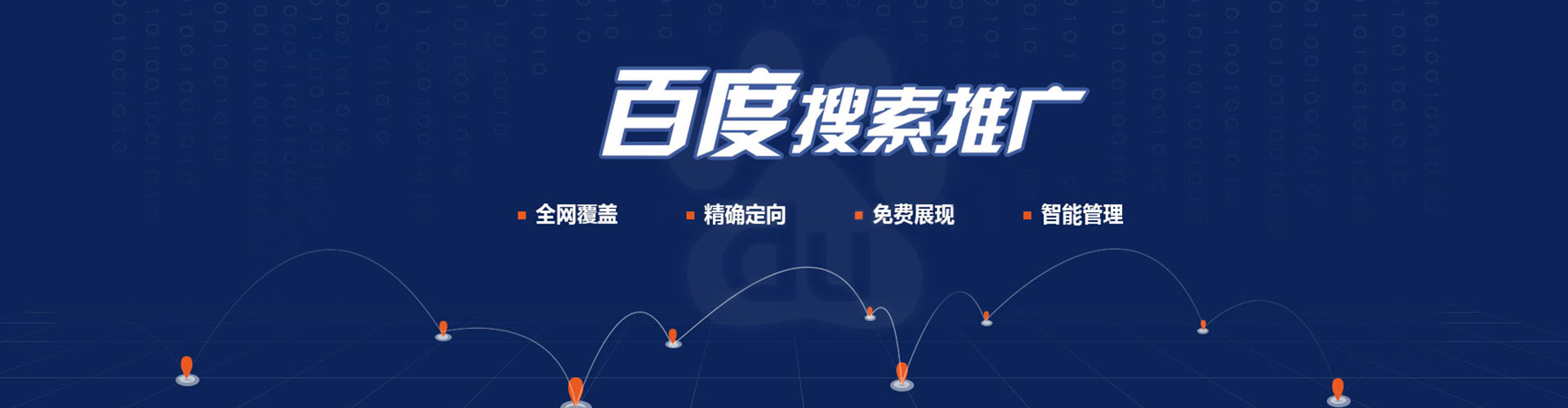 界首百度开户返点